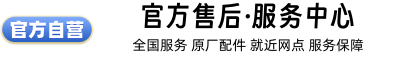 沧州洗衣机维修中心